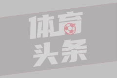 意甲第29轮 维罗纳1-0乌迪内斯